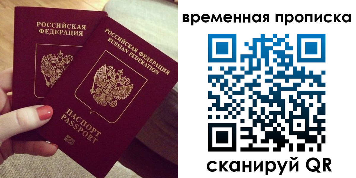 прописка регистрация в Чебаркуле