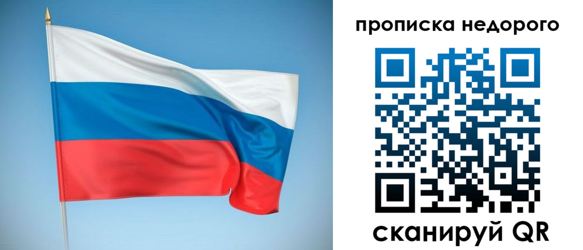 прописка в Чебаркуле
