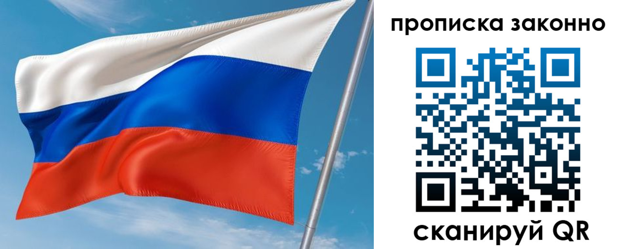 прописка паспорт в Чебаркуле