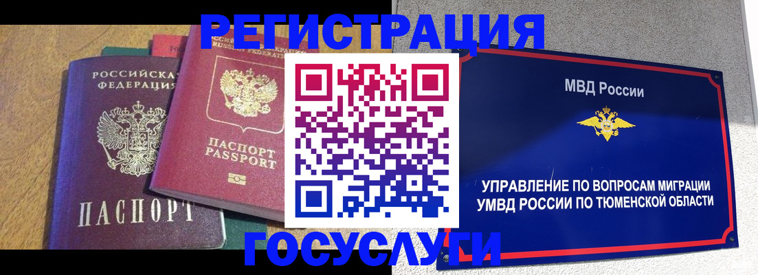 найти адрес прописки в Чебаркуле